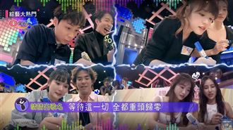 《全明星》登大熱門猜歌　他喊不公平