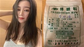 徵婚回應訊息太多，李妍瑾眼睛看到結膜炎。（圖／翻攝自李妍瑾臉書）