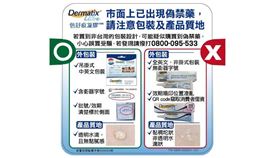 ▲倍舒痕：小心買到假貨（圖／業者提供）