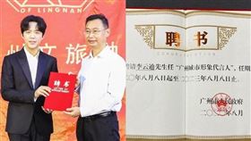 李雲迪代言廣州城市代言人，廣州市長親自頒發給他。（圖／翻攝自李雲迪微博）
