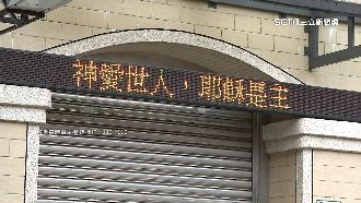 家長氣炸！控教會逼女高中生更衣受洗