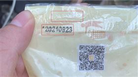 ▲市民舉發包裝上有2個製造日期。（圖／翻攝自微信）