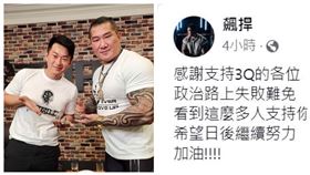 ▲館長在臉書上鼓勵陳柏惟「繼續努力！」（圖／翻攝飆捍臉書）
