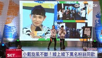 中華電信神應援　戴資穎與粉絲相見歡