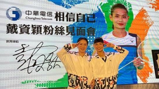 東奧後首場見面會　戴資穎與粉絲同樂
