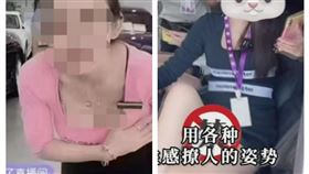  中國出現「二手車推銷媛」（圖／翻攝自新浪網）