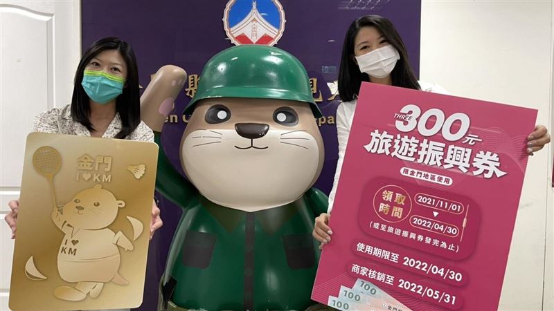 金門縣府拚振興火力全開！
