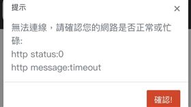 BNT開搶！排隊越等越久　網全崩潰（圖／翻攝自COVID-19公費疫苗預約平台）