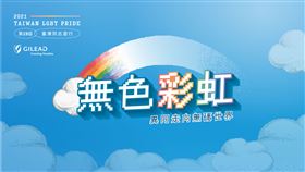 亞洲指標性同遊登場　藥廠多年相挺