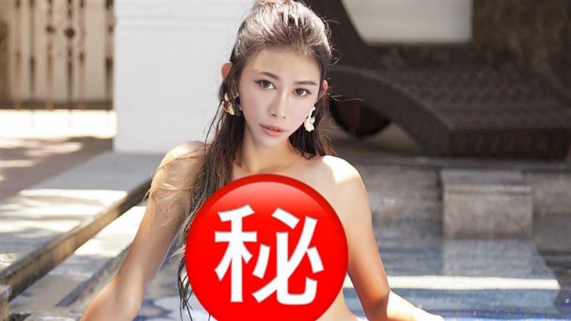 沒穿內衣上空　女神裸胸誘惑浴照外流