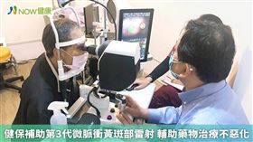 名家專用／NOW健康／好發於50至70歲的黃斑部病變，因現代人生活容易用眼過度，有可能提早產生。(勿用)
