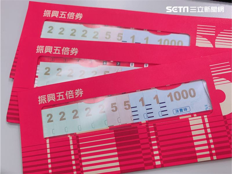 新／破五倍券偽造集團　已流入多縣市