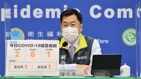 ▲1025 CDC記者會，陳宗彥（圖／指揮中心提供）