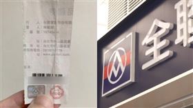 全聯禮券因皺褶刷不過！內行曝解救方法（圖／翻攝自我愛全聯-好物老實說臉書）