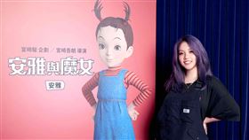 《安雅與魔女》首位中文配音明星公開 安那ANNA圓夢獻聲。（圖／甲上娛樂提供）