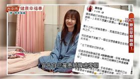 ▲（圖／擷自三立新聞網YT畫面）