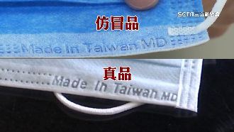 口罩廠盜印口罩　以假亂真搶撈疫情財