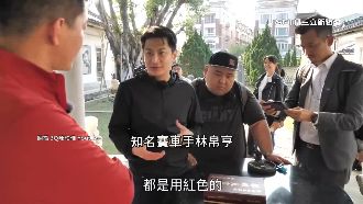 對決顏家？霧峰林家林帛亨被點名表態