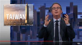 《上周今夜秀》最新一集，花費約20分鐘的專題在講述台灣。（圖／翻攝自LastWeekTonight YouTube）