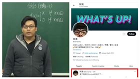 數學老師張旭，將自己教授微積分高等數學課程影片，放上成人網站《Pornhub》掀起話題，連網紅阿滴也在推特發文回應。（組合圖／翻攝自翻攝自成人網站《Pornhub》changhsumath666）／翻攝自阿滴推特）