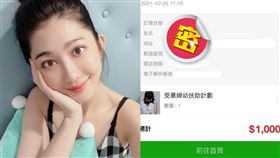 王晴將五倍券捐出去，意外曝光她的本名。（圖／翻攝自王晴IG