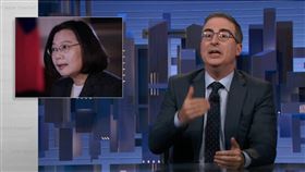 提到有關總統蔡英文回答「BBC記者：台灣會宣布獨立嗎？」時，主持人John Oliver用男女朋友提親做為比喻，「大家都知道你們在F」（圖／截自LastWeekTonight YouTube）