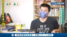 我們一家人/廣播人成台印交流推手　耕耘跨界創業築夢