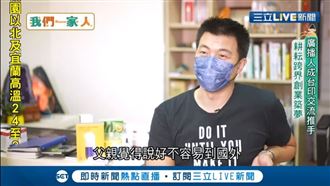 廣播人成台印交流推手　耕耘跨界創業