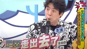 女藝人聽完直接爆氣離開攝影棚。（圖／翻攝自同學來了YouTube）