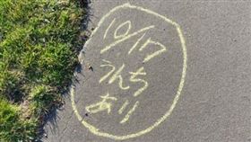 日本,北海道,大便,棕熊,記號,地上（圖／翻攝自推特@nippou_）