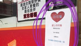 待用餐,愛心餐,挑菜,便當(翻攝自 爆怨公社)