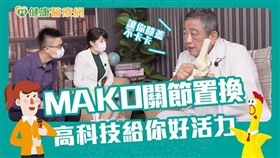 骨科診所院長吳濬哲醫師表示：退化性關節炎年輕化，當出現關節疼痛或無法行走時，盡快至診間檢查，以利及早治療。