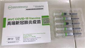 高端疫苗(長庚醫院提供)