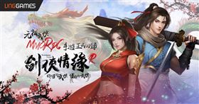 ▲《劍俠情緣R》今(21)日宣布代理確認，啟動事前登錄與雙平台預約註冊（圖／業者提供）