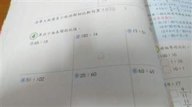 一名網友PO出6道數學題，引發熱議。（圖／翻攝自爆廢公社）
