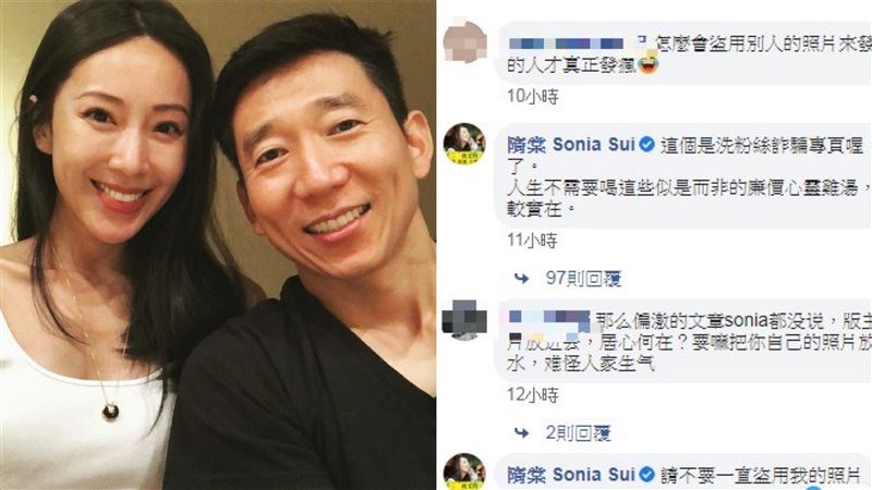 假粉專騙11萬人　隋棠爆氣留言檢舉