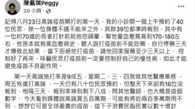 陳佩琪對高端疫苗打不完，認為有些浪費。（圖／翻攝自陳佩琪臉書）