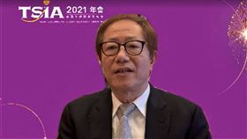 台灣半導體產業協會（TSIA）今（27）日下午舉行線上年會，台積電（2330）董事長劉德音以台灣半導體產業協會理事長身分出席。（圖／翻攝自台灣半導體產業協會線上年會）
