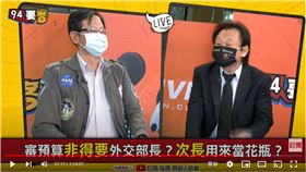 資深媒體人黃創夏在《94要客訴》表示，馬政府時代外長出國多少趟，如果一個外長天天在家，才是我們的悲哀