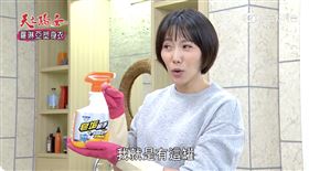 天之驕女,彭安琪,妙管家,皂垢殺手/截自影片(業配勿用)