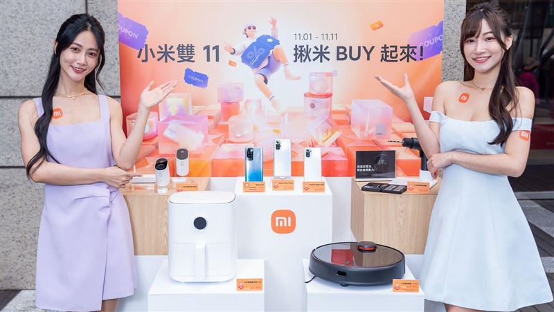 小米雙11超級購物節　氣炸鍋免2千