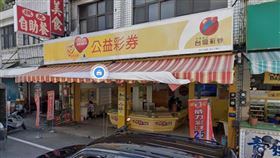 ▲高雄市美濃區中正路一段60號「金多寶彩券行」。（圖／翻攝自Google地圖）