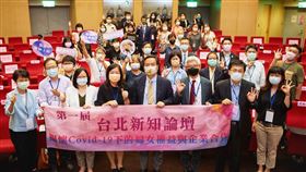 ▲2021台北新知論壇（圖／主辦單位提供）