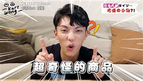 （圖／卡特Kart 授權）