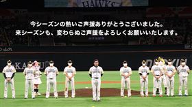 ▲工藤公康以軟銀鷹監督身分最後一次答謝球迷。（圖／取自軟銀鷹FB）