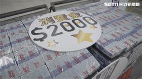 嘉義,鈔票,消費金,5.3億,護鈔