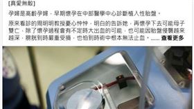 台大醫院婦產科醫師施景中，今日晚間分享一名勇敢孕婦故事。（圖／翻攝自施景中臉書）