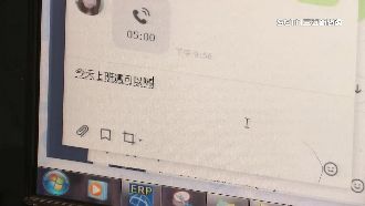 還在罵老闆？公司會監控電腦LINE