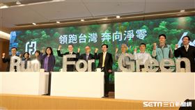 富邦金控今日舉辦「Run for Green 領跑台灣 奔向淨零」記者會，宣示將富邦將全力奔向綠色。（圖／記者戴玉翔攝影）