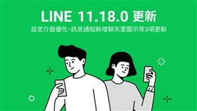 圖／line提供